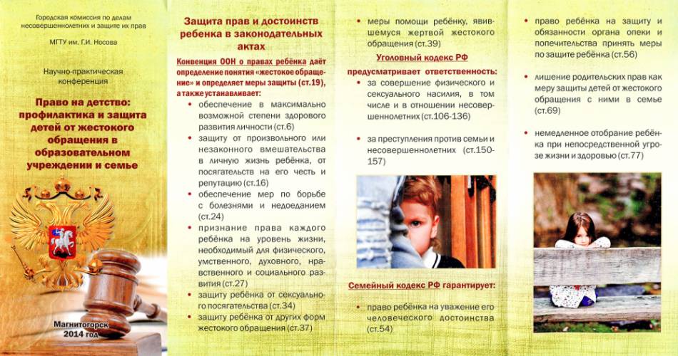 Принять меры в отношении человека Принять меры в отношении человека