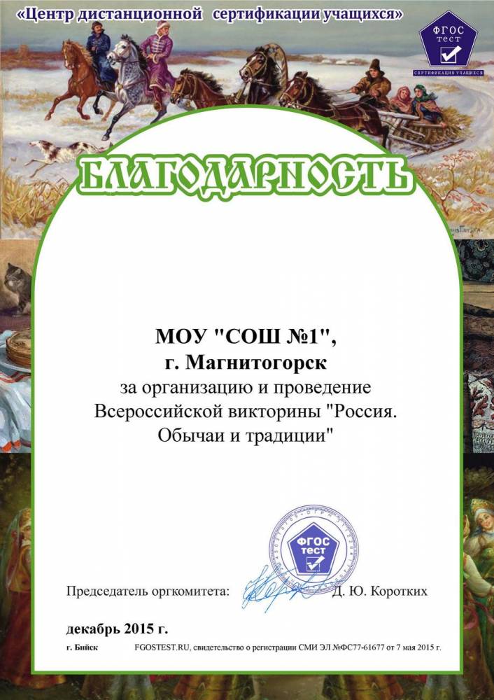 Доска объявлений Организация научных Внеклассная работа